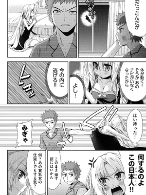 [テツナ] 二次元彼女 [DL版]_063