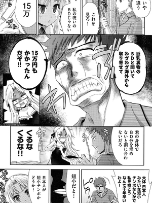 [テツナ] 二次元彼女 [DL版]_064