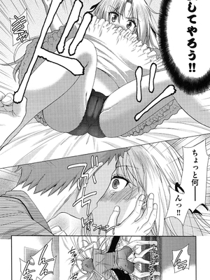 [テツナ] 二次元彼女 [DL版]_065