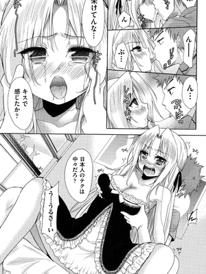 [テツナ] 二次元彼女 [DL版]_066