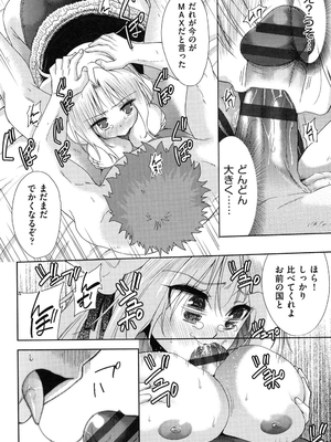 [テツナ] 二次元彼女 [DL版]_069