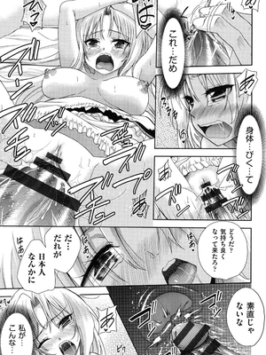 [テツナ] 二次元彼女 [DL版]_074