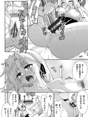 [テツナ] 二次元彼女 [DL版]_077