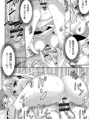 [テツナ] 二次元彼女 [DL版]_079