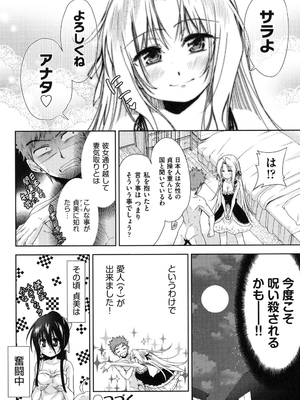 [テツナ] 二次元彼女 [DL版]_083