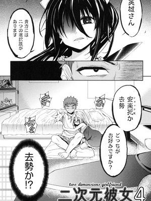 [テツナ] 二次元彼女 [DL版]_084