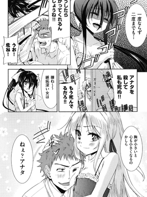 [テツナ] 二次元彼女 [DL版]_085