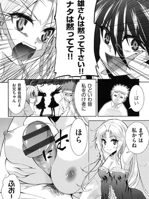 [テツナ] 二次元彼女 [DL版]_087