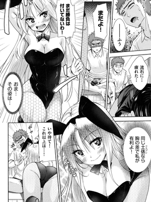 [テツナ] 二次元彼女 [DL版]_095