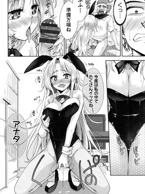 [テツナ] 二次元彼女 [DL版]_097