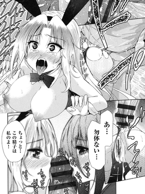[テツナ] 二次元彼女 [DL版]_101
