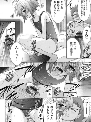 [テツナ] 二次元彼女 [DL版]_103