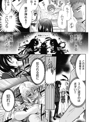 [テツナ] 二次元彼女 [DL版]_106