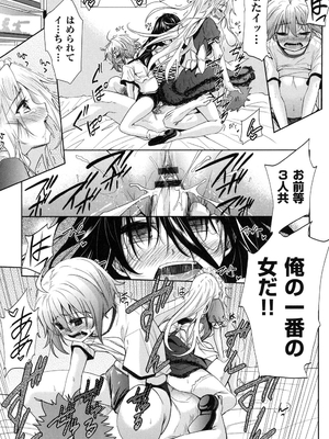 [テツナ] 二次元彼女 [DL版]_108