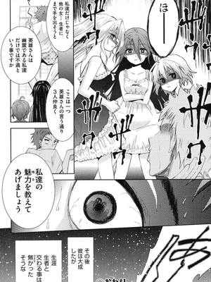 [テツナ] 二次元彼女 [DL版]_115