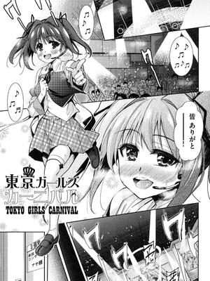 [テツナ] 二次元彼女 [DL版]_120