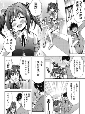 [テツナ] 二次元彼女 [DL版]_121