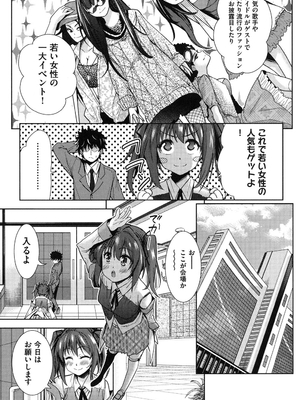[テツナ] 二次元彼女 [DL版]_122