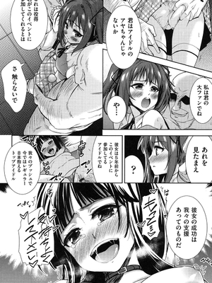 [テツナ] 二次元彼女 [DL版]_125