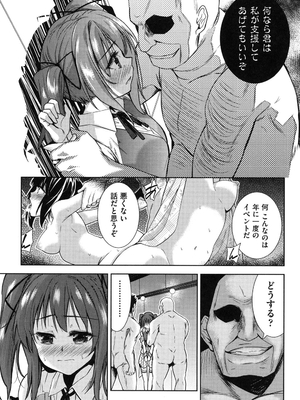 [テツナ] 二次元彼女 [DL版]_126