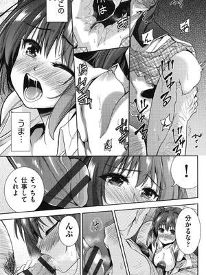 [テツナ] 二次元彼女 [DL版]_130