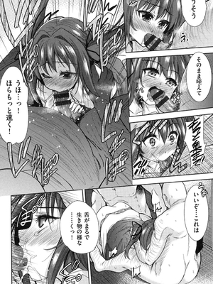 [テツナ] 二次元彼女 [DL版]_131