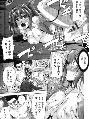 [テツナ] 二次元彼女 [DL版]_136