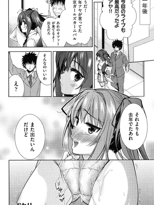 [テツナ] 二次元彼女 [DL版]_143