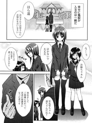 [テツナ] 二次元彼女 [DL版]_144