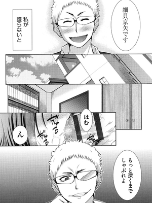 [テツナ] 二次元彼女 [DL版]_145