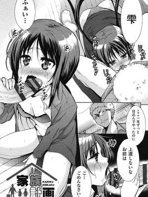 [テツナ] 二次元彼女 [DL版]_146