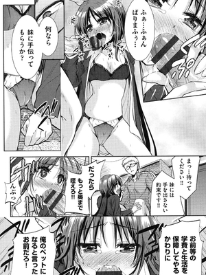 [テツナ] 二次元彼女 [DL版]_147