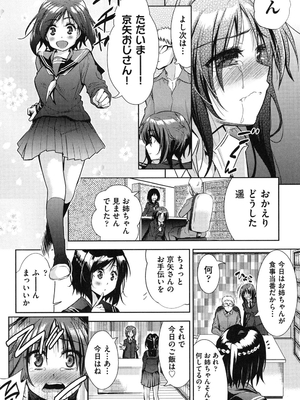 [テツナ] 二次元彼女 [DL版]_149