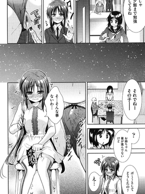 [テツナ] 二次元彼女 [DL版]_151