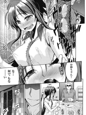 [テツナ] 二次元彼女 [DL版]_152