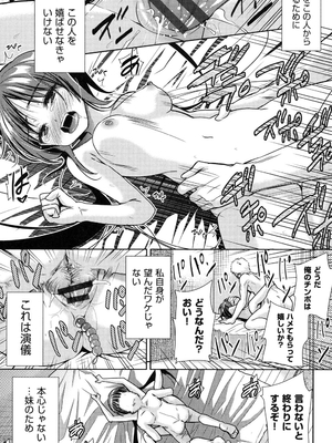 [テツナ] 二次元彼女 [DL版]_156