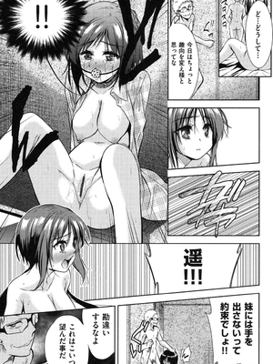 [テツナ] 二次元彼女 [DL版]_158