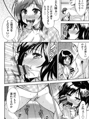 [テツナ] 二次元彼女 [DL版]_159