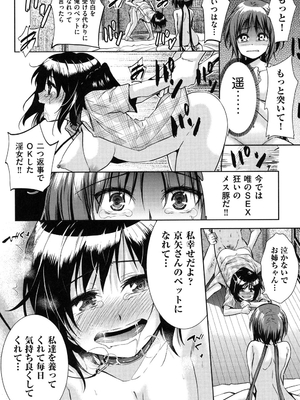 [テツナ] 二次元彼女 [DL版]_161
