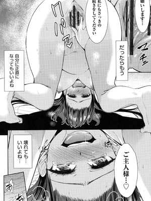 [テツナ] 二次元彼女 [DL版]_163