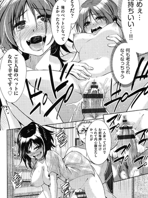 [テツナ] 二次元彼女 [DL版]_165