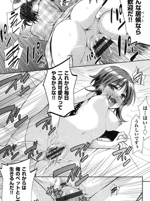 [テツナ] 二次元彼女 [DL版]_166