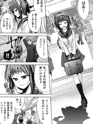 [テツナ] 二次元彼女 [DL版]_170