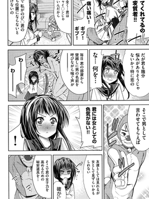 [テツナ] 二次元彼女 [DL版]_173