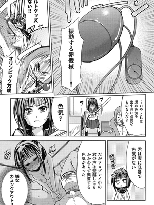 [テツナ] 二次元彼女 [DL版]_174