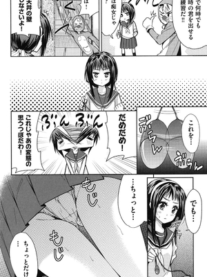 [テツナ] 二次元彼女 [DL版]_175
