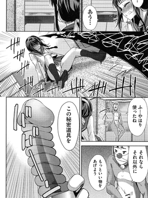 [テツナ] 二次元彼女 [DL版]_177