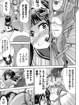 [テツナ] 二次元彼女 [DL版]_182