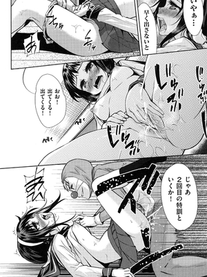 [テツナ] 二次元彼女 [DL版]_187