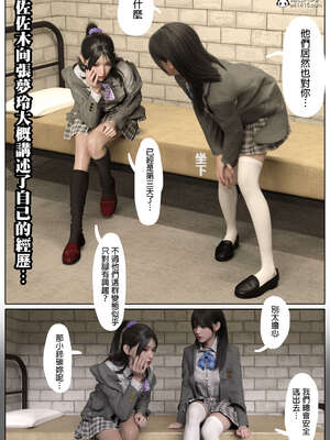 [3D]少女的休憩日01-03_0283